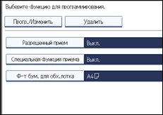 Иллюстрация экрана панели управления