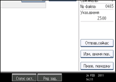 Иллюстрация экрана панели управления