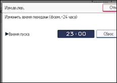 Иллюстрация экрана панели управления