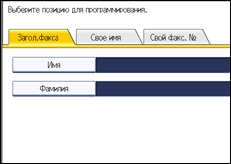 Иллюстрация экрана панели управления