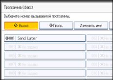 Иллюстрация экрана панели управления