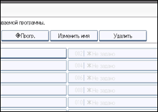 Иллюстрация экрана панели управления