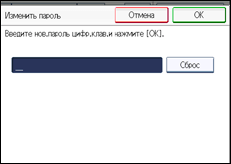 Иллюстрация экрана панели управления