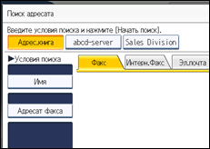 Иллюстрация экрана панели управления