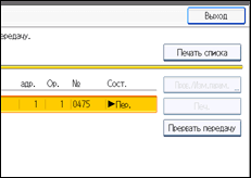 Иллюстрация экрана панели управления