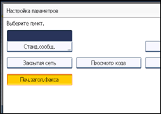 Иллюстрация экрана панели управления
