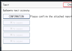 Иллюстрация экрана панели управления