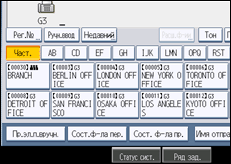 Иллюстрация экрана панели управления