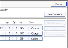 Иллюстрация экрана панели управления