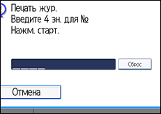 Иллюстрация экрана панели управления