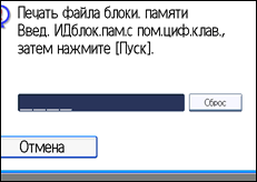 Иллюстрация экрана панели управления