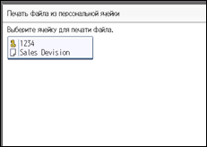 Иллюстрация экрана панели управления