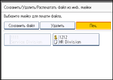 Иллюстрация экрана панели управления