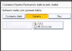 Иллюстрация экрана панели управления