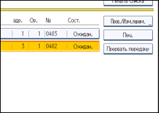 Иллюстрация экрана панели управления