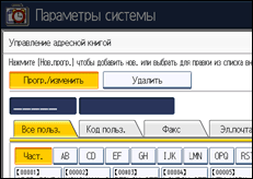 Иллюстрация экрана панели управления