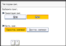 Иллюстрация экрана панели управления