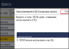 Иллюстрация экрана панели управления