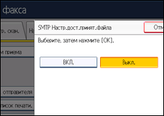 Иллюстрация экрана панели управления
