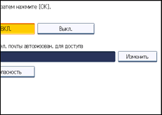 Иллюстрация экрана панели управления