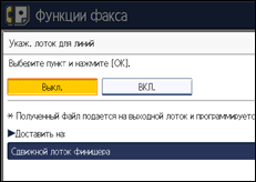 Иллюстрация экрана панели управления