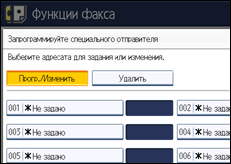 Иллюстрация экрана панели управления