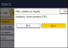 Иллюстрация экрана панели управления