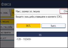 Иллюстрация экрана панели управления