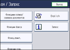 Иллюстрация экрана панели управления
