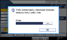 Иллюстрация экрана панели управления