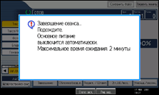Иллюстрация экрана панели управления