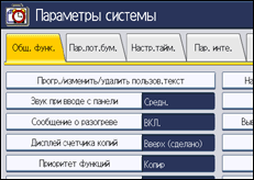 Иллюстрация экрана панели управления