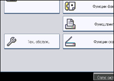 Иллюстрация экрана панели управления