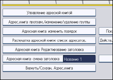 Иллюстрация экрана панели управления