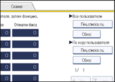 Иллюстрация экрана панели управления