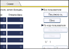 Иллюстрация экрана панели управления