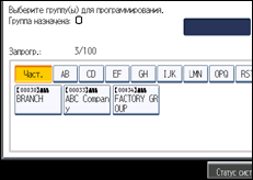 Иллюстрация экрана панели управления