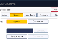 Иллюстрация экрана панели управления