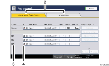 Иллюстрация экрана панели управления с пронумерованными сносками