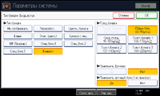 Иллюстрация экрана панели управления