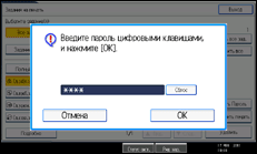 Иллюстрация экрана панели управления