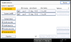 Иллюстрация экрана панели управления