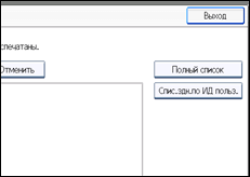 Иллюстрация экрана панели управления