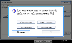 Иллюстрация экрана панели управления