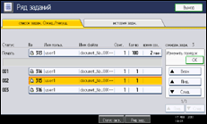 Иллюстрация экрана панели управления