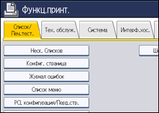 Иллюстрация экрана панели управления