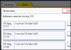 Иллюстрация экрана панели управления