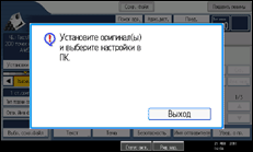 Иллюстрация экрана панели управления