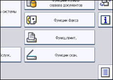 Иллюстрация экрана панели управления