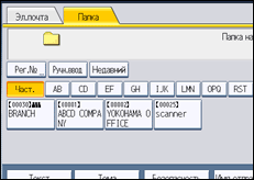 Иллюстрация экрана панели управления